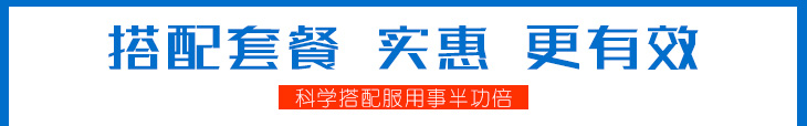 蓝卡拾配套餐