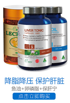 蓝卡降脂降压保护肝脏套餐