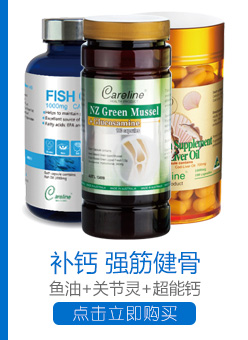 蓝卡补钙强筋健骨套餐