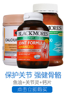 蓝卡保护关切强健骨骼套餐
