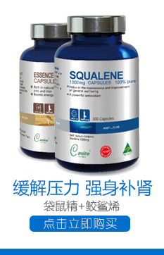 蓝卡缓解压力强身补肾套餐