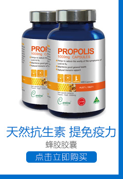 蓝卡天然抗生素提免疫力蜂胶套餐