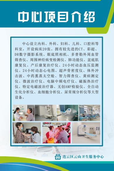 中心项目介绍(2).jpg